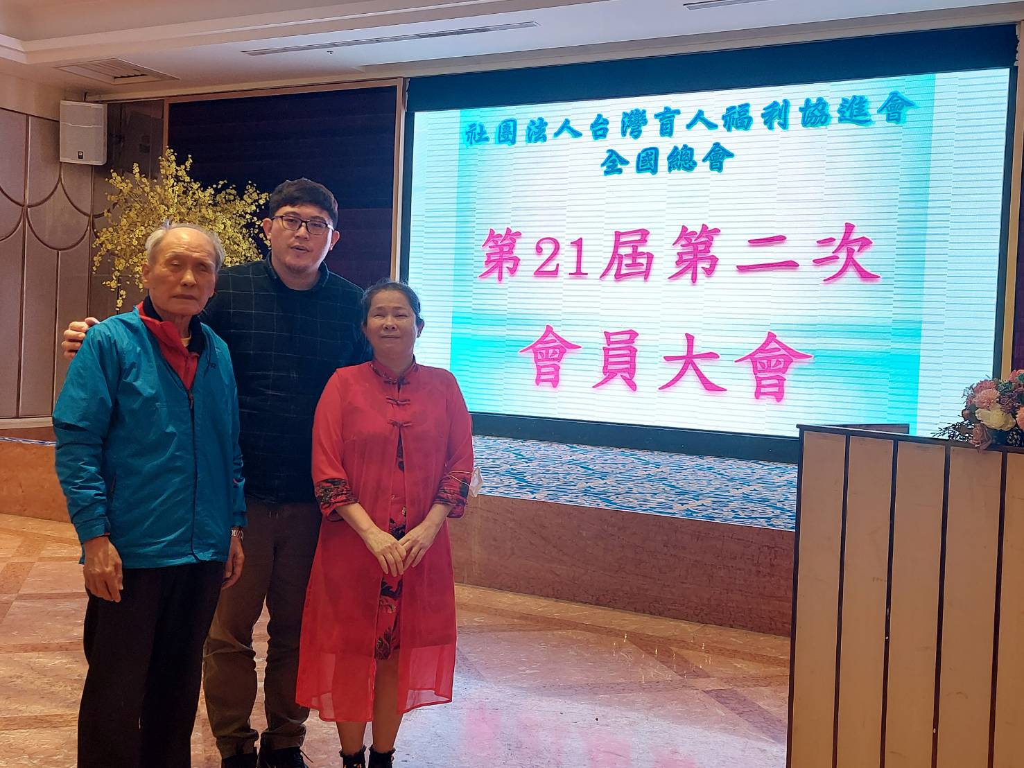 1120217 全國總會會員大會(標題圖檔)