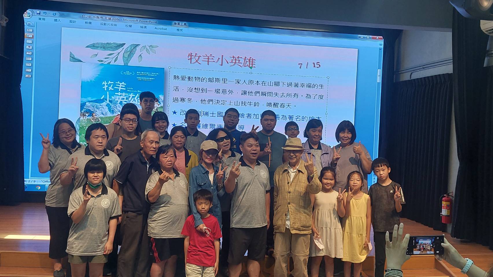 1120715 口述影像-牧羊小英雄(標題圖檔)