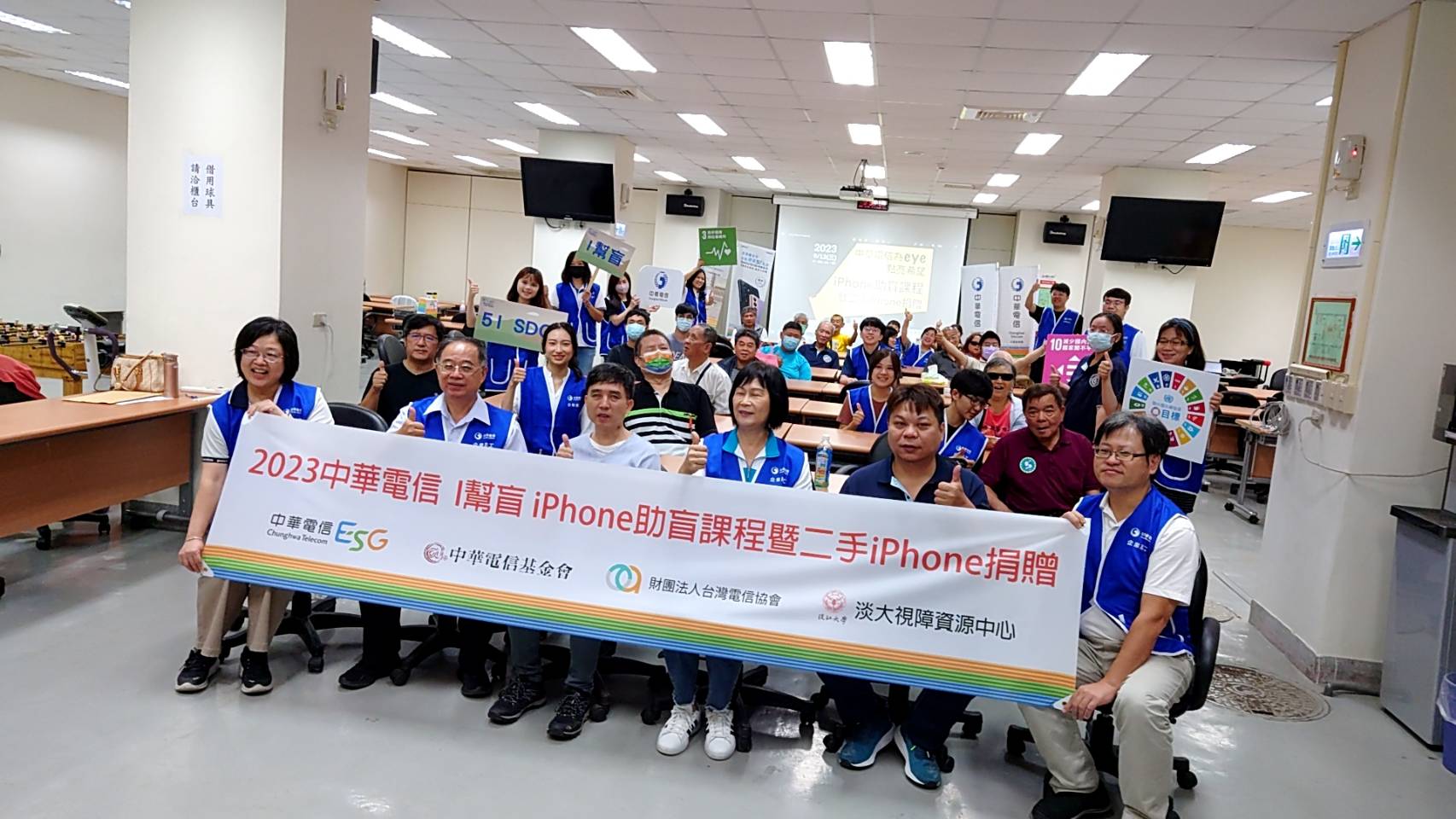 9月13日 中華電信暨基金會 協助視障朋友輕鬆學習iPhone(標題圖檔)