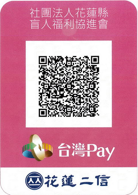 台灣Pay(標題圖檔)