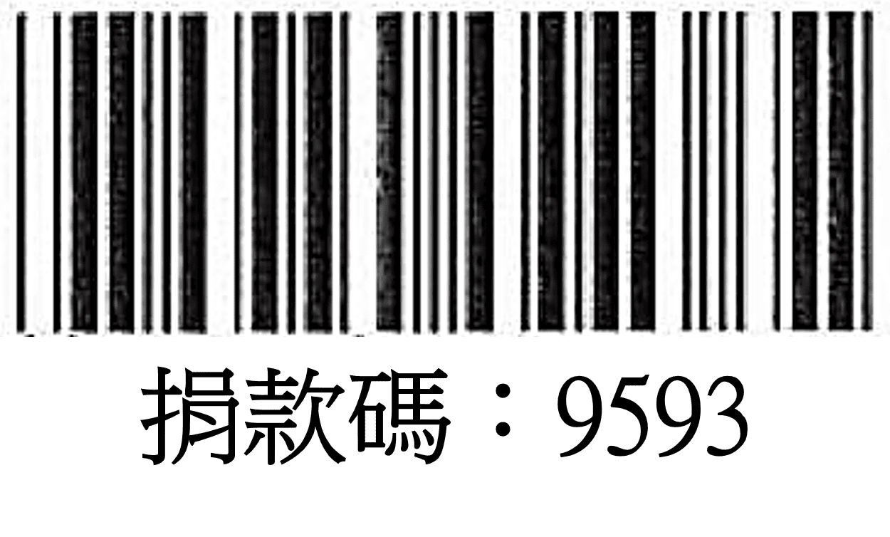 發票捐贈(標題圖檔)