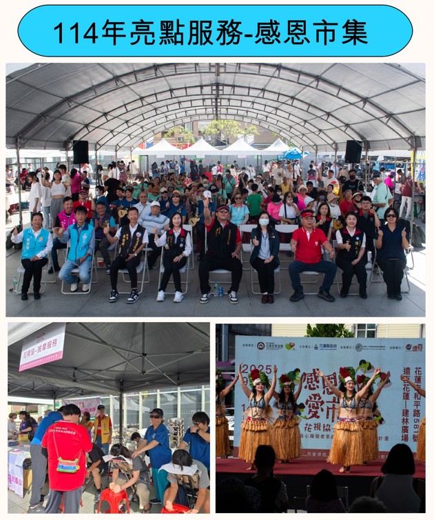 114年度花蓮縣身心障礙者家庭照顧者支持服務計畫活動花絮(標題圖檔)