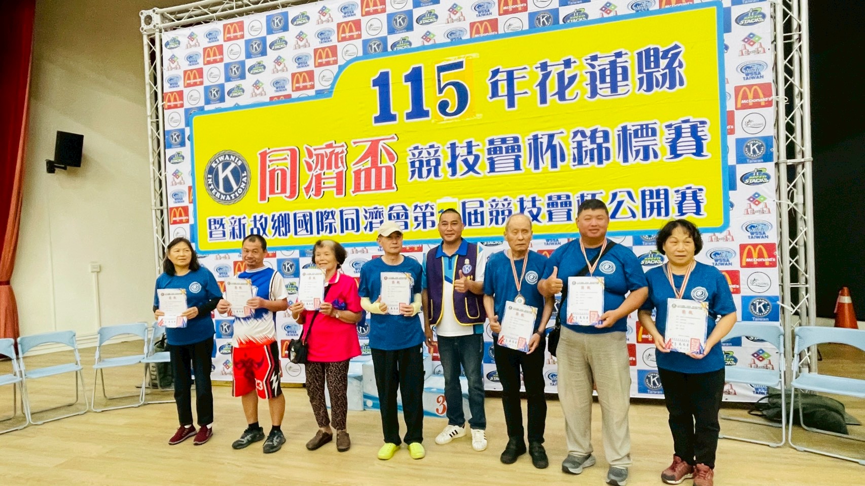 20260423同濟杯競技疊杯錦標賽(標題圖檔)