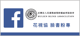協會廣告