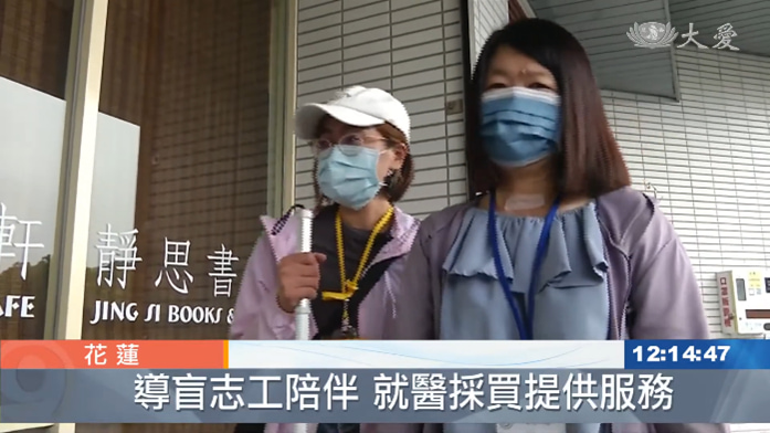 看不見的憂慮 導盲志工守護視障每一步(標題圖檔)