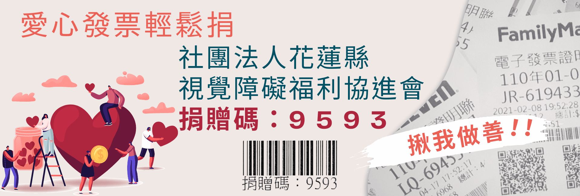 幫助我們